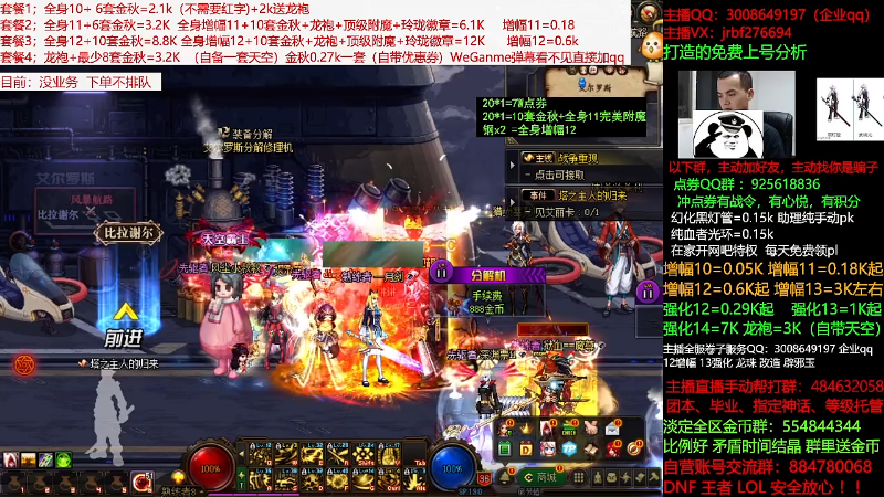 【DNF】今日不服的精彩时刻 20210917 00点场