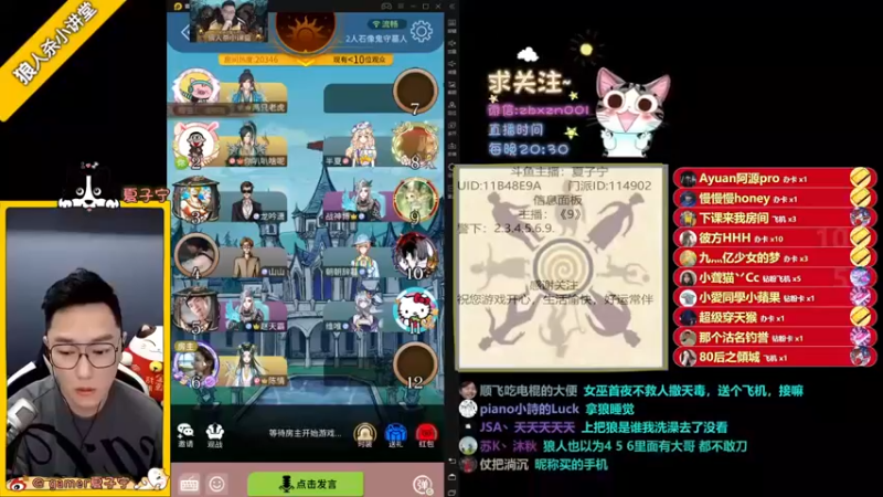 【夏子宁】我是好人，你们别抬错人了