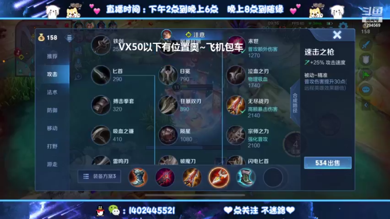 【2021-09-16 22点场】毕竟是柚子：国服艾琳带粉上荣耀~~~