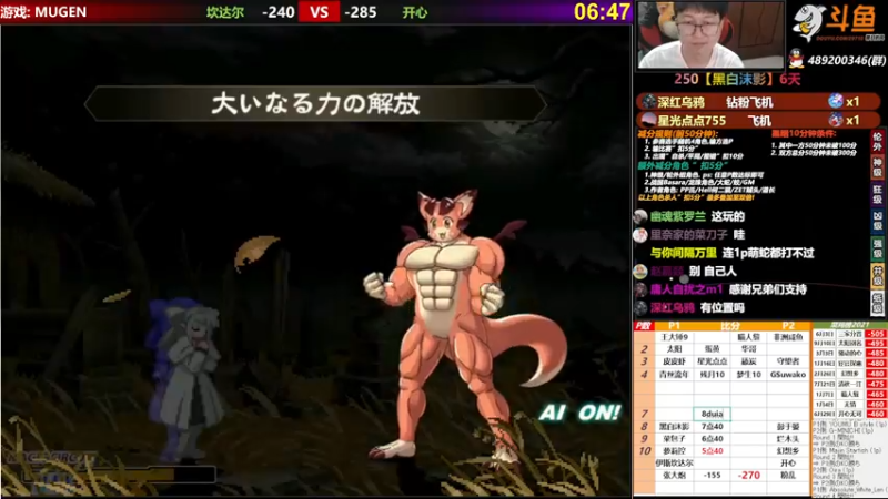 【2021-09-16 17点场】那日的风：【MUGEN】第一次直播, 求关注