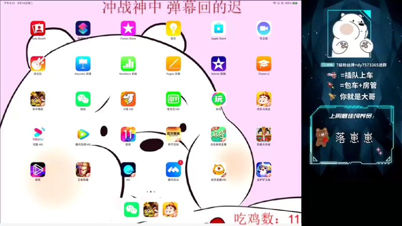 【2021-09-14 18点场】耿枫QUQ：K2 冲冲冲 冲榜一！