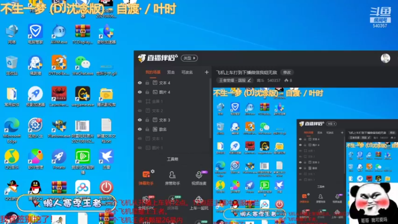 【2021-09-17 08点场】南斗：飞机上车打到下播微信我铠无敌