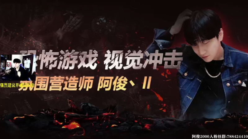 【2021-09-16 21点场】阿俊丶ll：【阿俊】恐怖游戏刺激恐惧！直播！