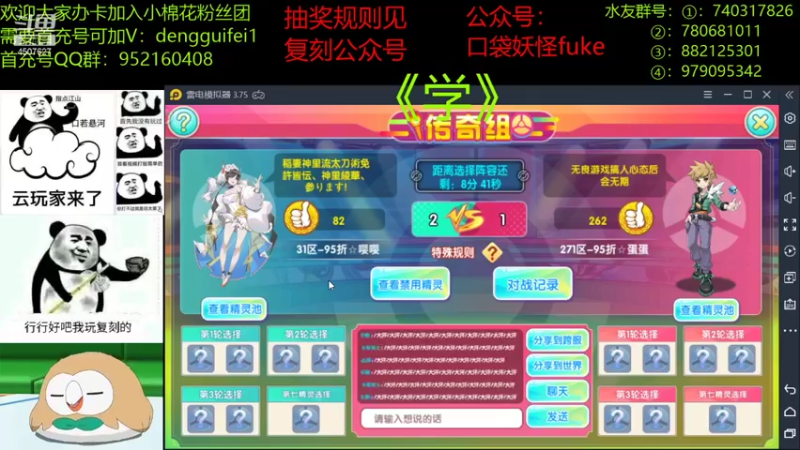 【2021-09-17 21点场】失眠君灬灬：火炬杯淘汰赛。