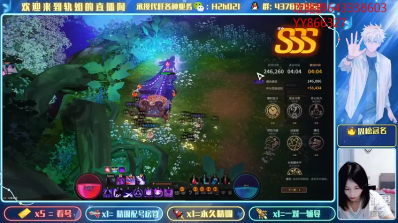 【2021-09-16 21点场】轨姐：白雪小灰羽