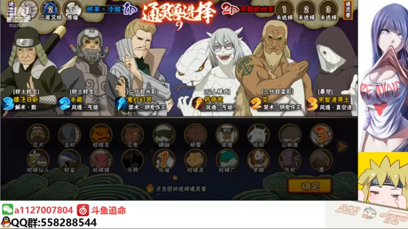【2021-09-16 22点场】小仙男追命：追命：修仙谷