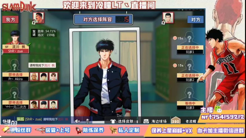 【2021-09-16 19点场】冷瞳LT丶：努力加油多学多练！