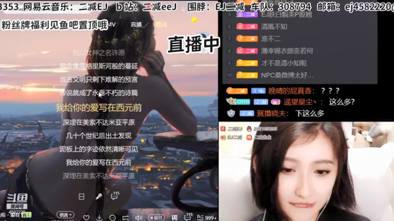 【2021-09-17 22点场】二减EJ：今天唱点森莫捏捏捏捏捏