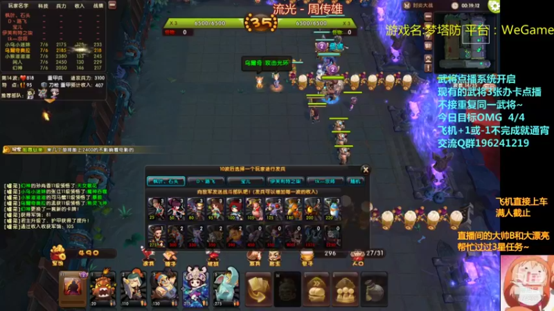 【皮小乌 梦塔防】2021-09-17 01:24:26-2021-09-17 01:39:32