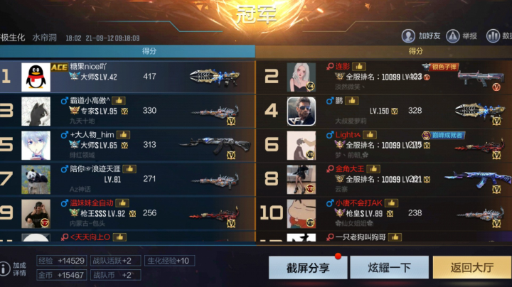牛逼才是硬道理