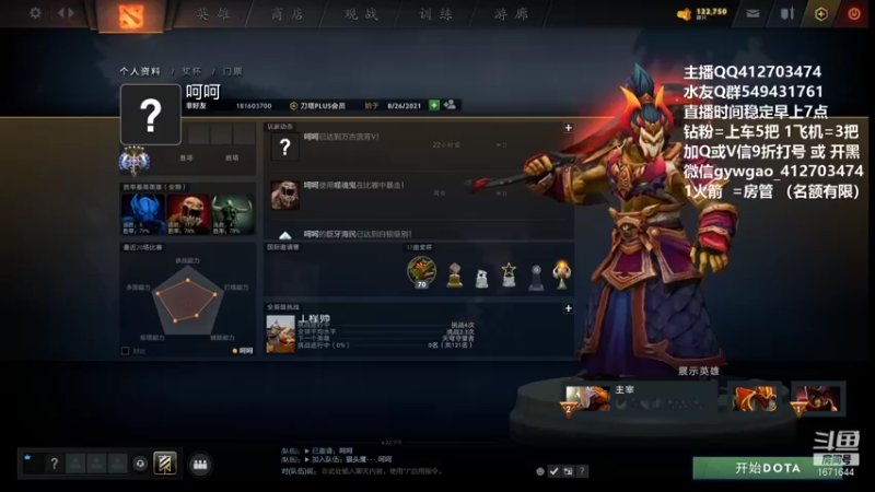 【2021-09-16 18点场】小高Phenomenal：小高：猛男三号位！