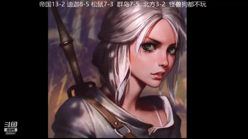 【2021-09-16 18点场】这是2B：我要成为昆特第一的男人