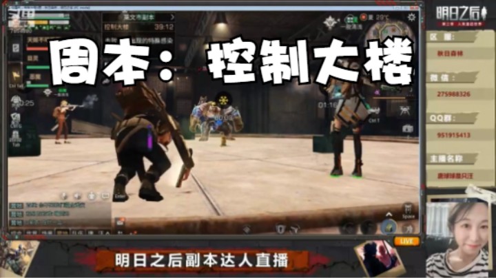 秋日森林带营地小伙伴周本控制大楼@唐球球是只汪#明日之后