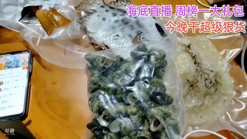 【2021-09-17 21点场】海道丶：今晚干超级狠货