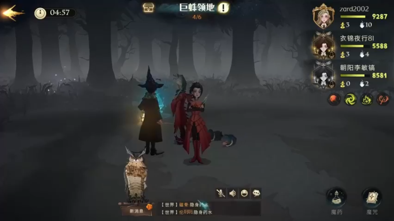 zard1991：禁林+上课~