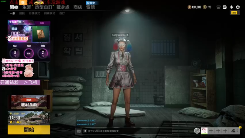 【2021-09-14 20点场】宋温柔爱吃鸡：柔：先吃鸡 -极限拉扯-LOL