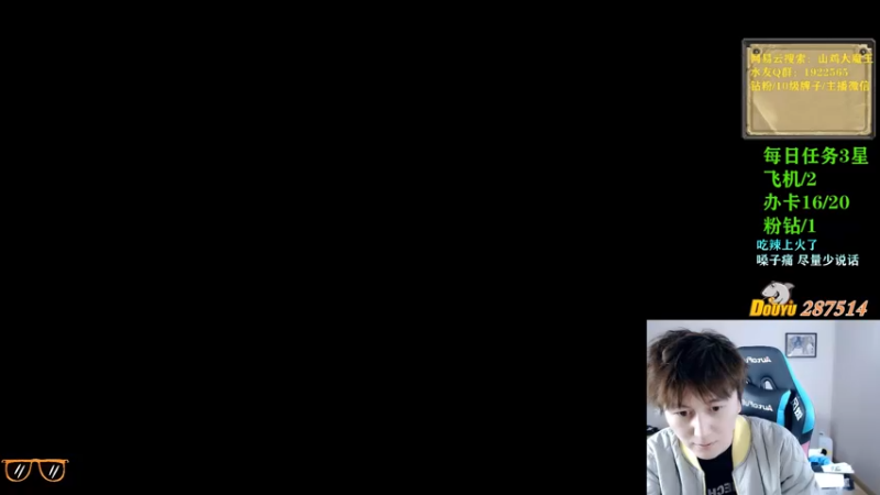 【2021-09-17 05点场】里子的游戏盒：里大师：呱呱呱？