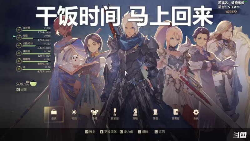 【2021-09-16 18点场】平江府人丶：【破晓传说】PC版，这游戏太长啦！服辣！