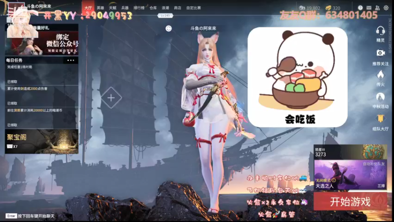 【2021-09-16 18点场】阿來來呀：【阿來來】呆萌无间，今天也是努力的一天啊