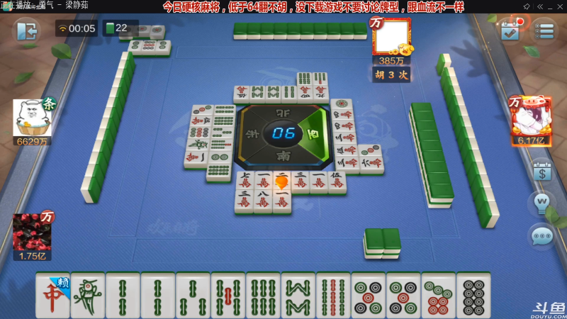 【欢乐麻将】靓旭的精彩时刻 20210917 00点场