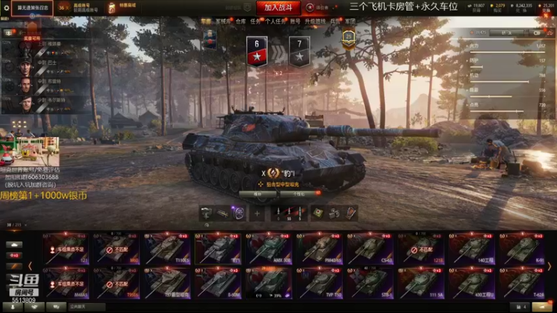 【OneDay小海绵 坦克世界】2021-09-17 19:39:18-2021-09-17 19:53:30