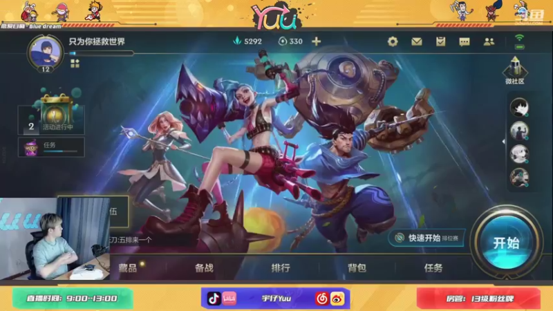 【2021-09-16 19点场】宇仔Yuu：宇仔：双倍亲密度！单排AD教学！