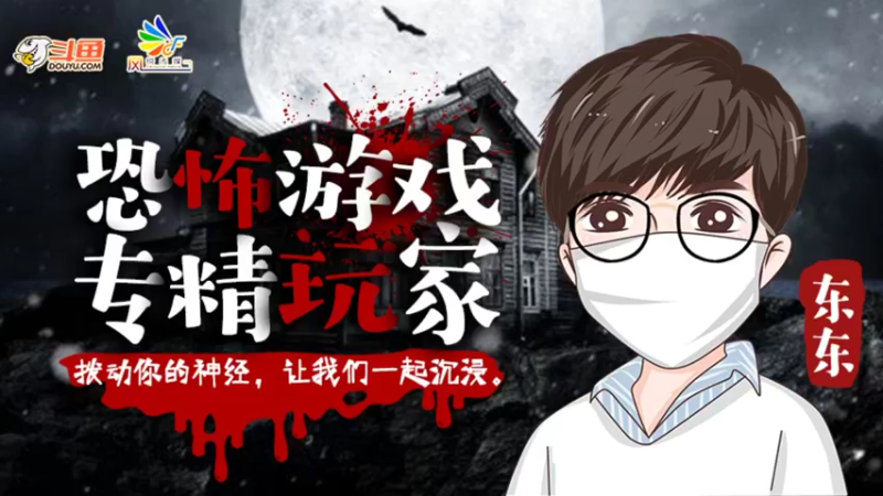 【2021-09-16 12点场】火星东某人：【东东】❤新人主播，求个关注~~~~❤