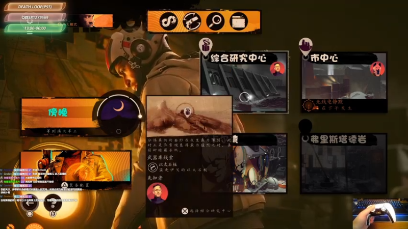 【2021-09-15 11点场】大黑单机：【Death Loop】【死亡循环】