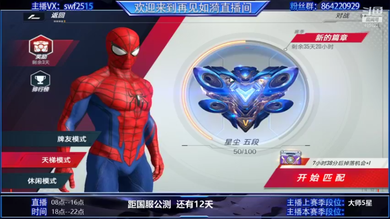【2021-09-16 14点场】再見如漪：坐等公测  国服上线还有12天