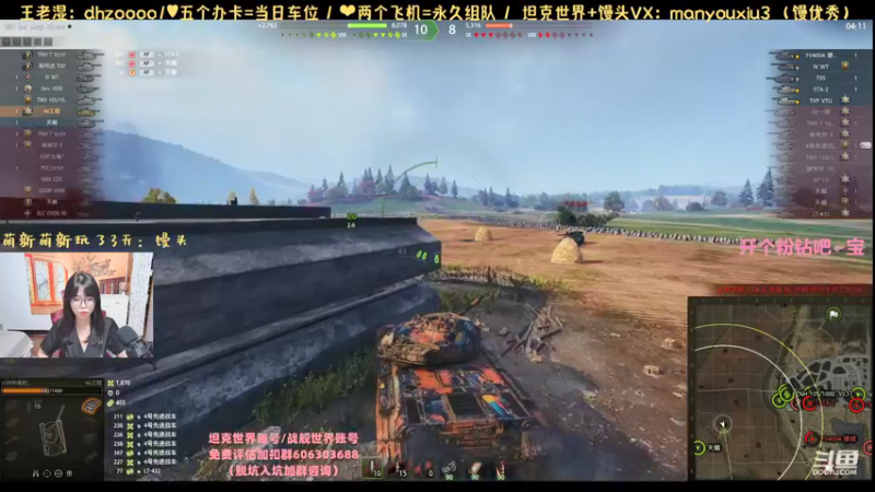 【火色的王老湿 坦克世界】2021-09-17 19:00:06-2021-09-17 19:15:12