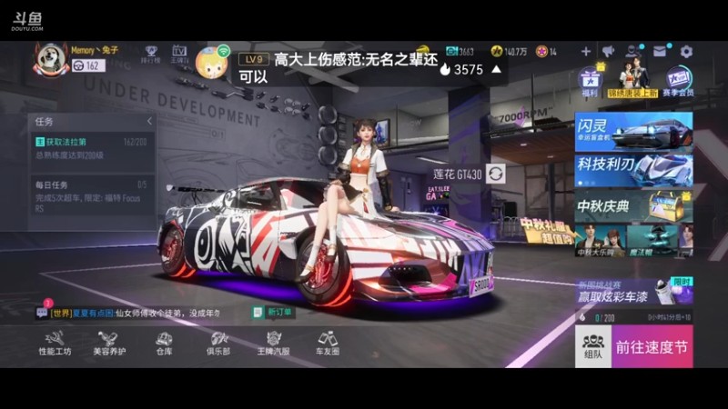 俱乐部收人