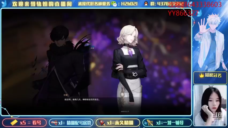 【2021-09-16 15点场】轨姐：白雪小灰羽