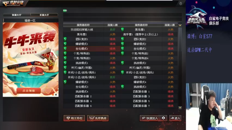 【2021-09-17 22点场】白鲨577：每天正常下午练枪！
