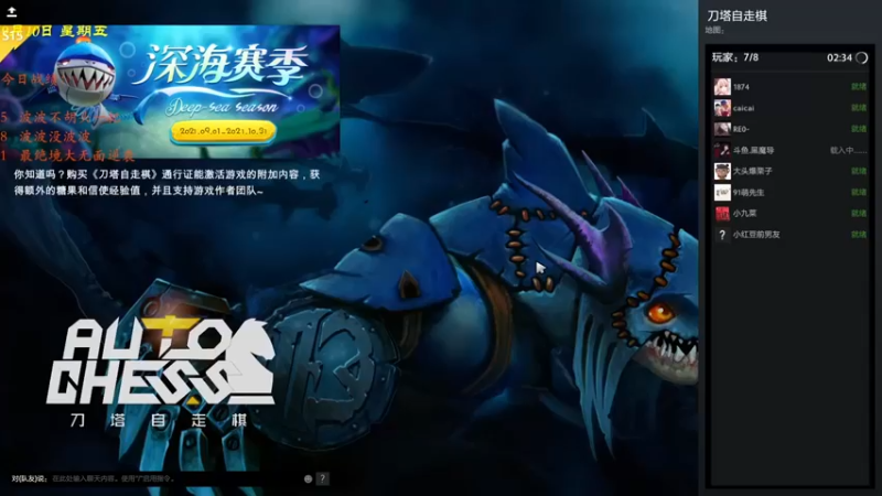 棋待诏3321：3星鱼人夜行者，鱼人守卫，沙王惜败第二，不甘心啊