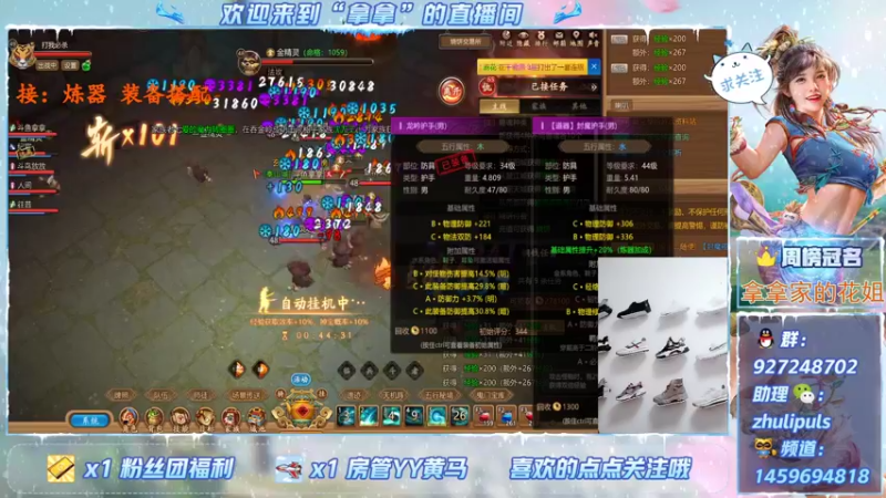 【2021-09-16 00点场】叫我拿拿吧：松鼠桂鱼开搞了先充它一个亿