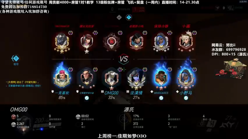 【2021-09-16 18点场】努比ovo：努比:源氏高分小课堂！