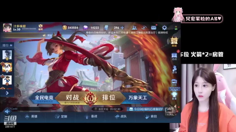 【2021-09-16 23点场】AQ丶果粒：重生之我在峡谷乱杀