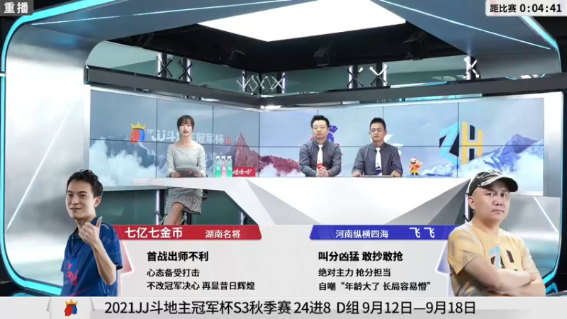 【2021-09-16 23点场】JJ斗地主官方：900万巨奖！斗地主秋季赛开战