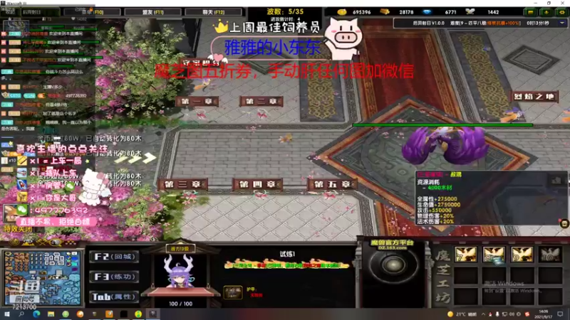 【2021-09-17 14点场】颜值潴：后羿射日五折券，不回复就是录像