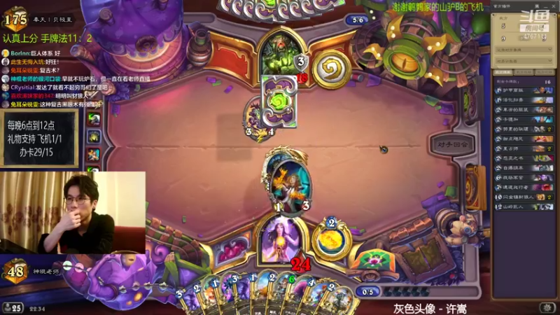 【2021-09-16 22点场】神棍老师麦迪文：神棍老师：偶尔迟到的直播间