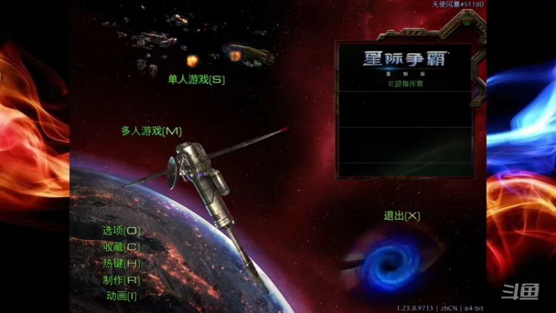 【2021-09-16 20点场】星际DSA联赛：天使風暴™️ 專業版