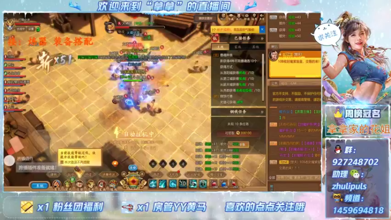 【2021-09-14 13点场】叫我拿拿吧：松鼠桂鱼开搞了先充它一个亿