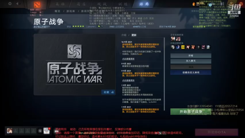 【2021-09-16 18点场】0o桂总o0：原子战争 沙包训练夏令营有车位