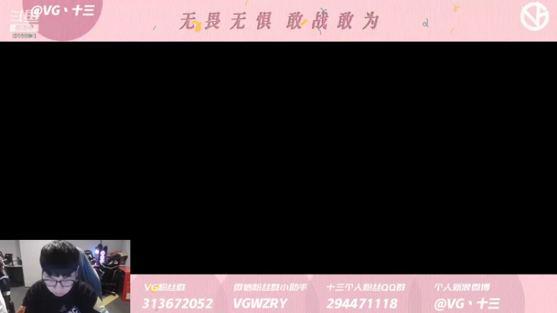 【2021-09-16 22点场】VG丶十三：看我神之一手