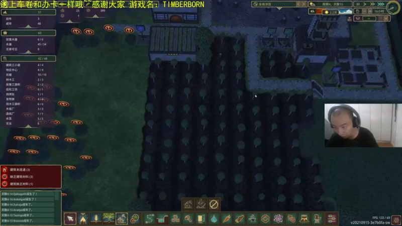 【2021-09-16 23点场】杭电光头学长：继续海狸造房子~