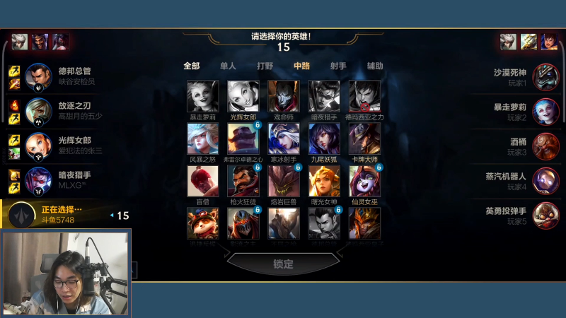 【LOL手游】主任5748的精彩时刻 20210917 00点场