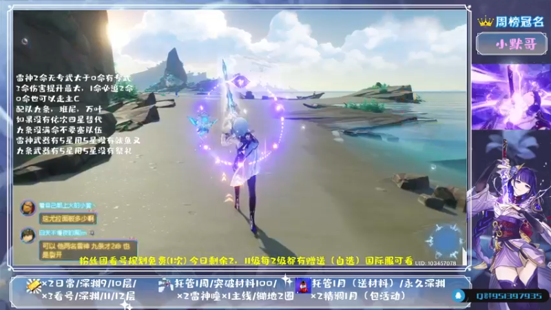 【2021-09-16 21点场】MKforever：【雷神答疑】原神一周年快乐。