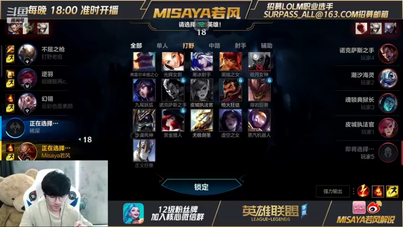 【2021-09-16 22点场】Misaya若风lol：国服C测冲分