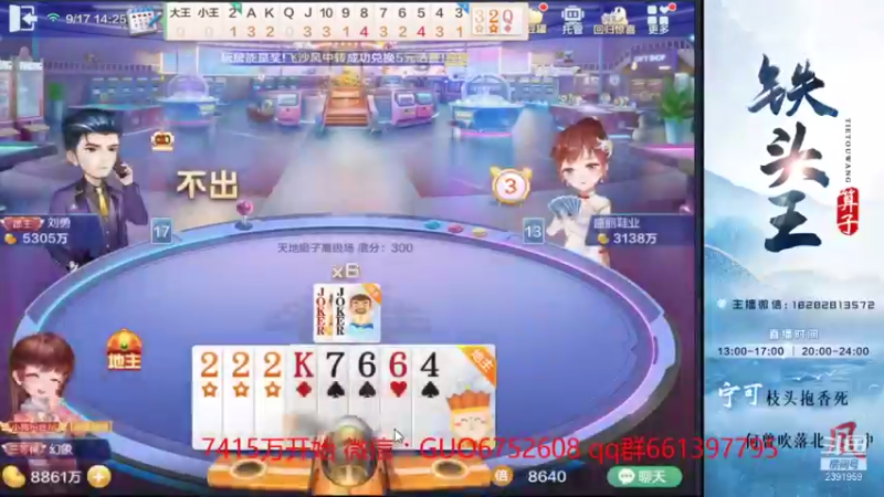 【2021-09-17 13点场】铁算子：一江春水向东流啊