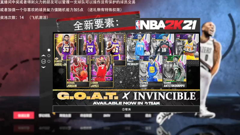 【2021-09-13 22点场】喝不完的可乐：小乐：NBA2K大联盟新游NBA2K22